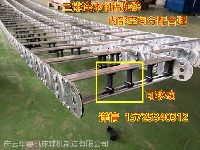 鋼廠冶金設(shè)備專(zhuān)用拖鏈 金屬坦克鏈、不銹鋼拖鏈與鐵制拖鏈的專(zhuān)業(yè)之選